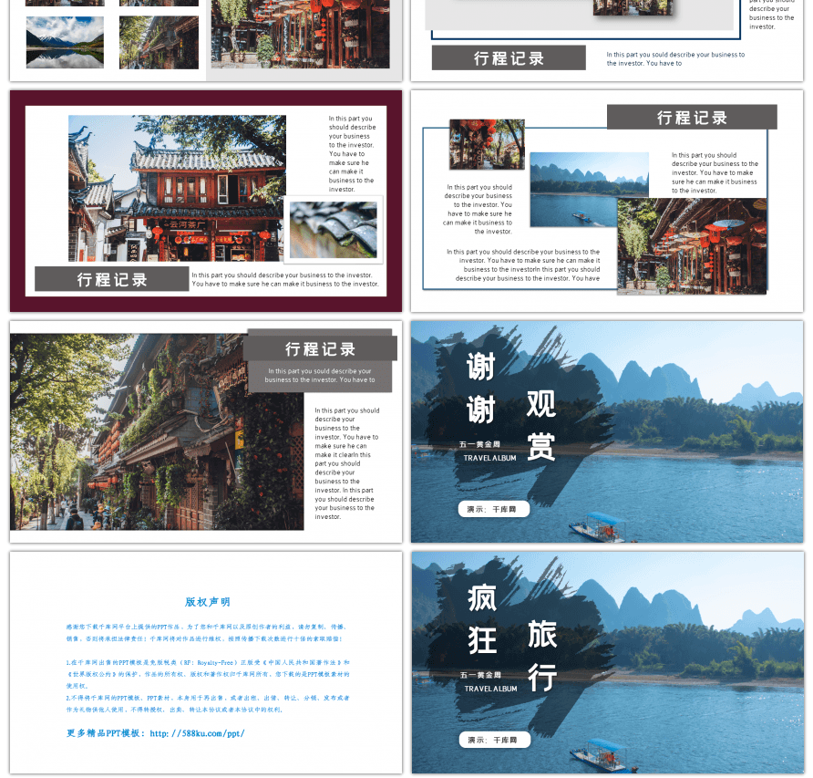 五一旅游景點(diǎn)介紹與旅游公司業(yè)務(wù)簡(jiǎn)介