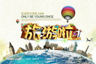 去年我市接待游客逾2000萬人次，旅游總消費(fèi)達(dá)169.1億元 旅游業(yè)蓬勃發(fā)展回顧