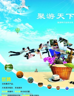 開啟探索之旅 旅游DM單圖片的設計與業務推廣